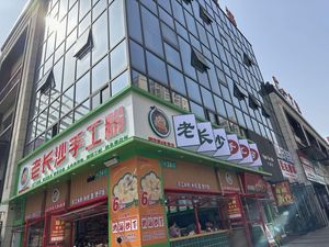Old Changsha Handmade Noodles (Longmai Store)