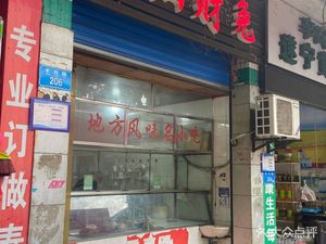 Bishan Cai Tu (Ban Yue Jia Yuan Store)