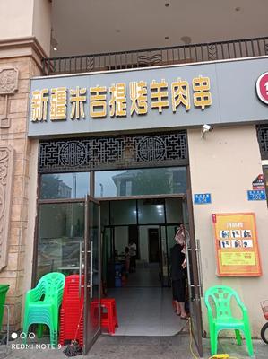 Xinjiang Mijiti Grilled Lamb Skewers (Jinke Central Golden Street Branch)
