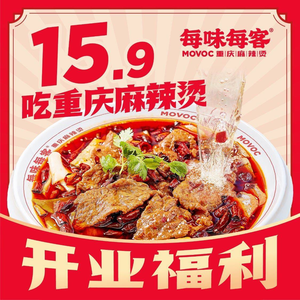 Mei Wei Mei Ke · Chongqing Spicy Hot Pot (Tongliang Wanda Plaza Store)