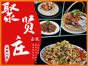 Juxianzhuang Private Kitchen (Longxuan Land Store)