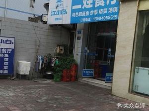 Erwa Restaurant