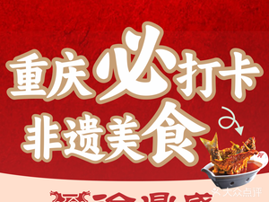 Xu Dingsheng Folk Cuisine (Yongchuan Crystal City Branch)