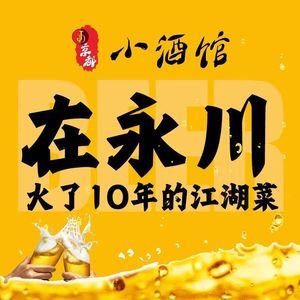 Kyoto Pub (Yuecheng Store)
