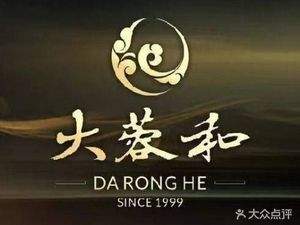 Da Rong He (Yongchuan Store)