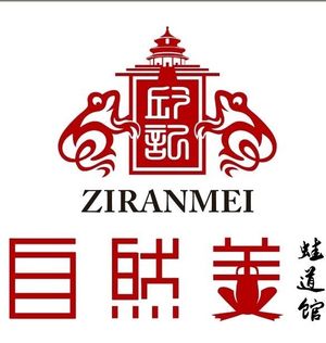 Natural Beauty Flavor House (Zhu Xi Night Rain Branch)