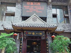 Jian's Impression of Western Sichuan - First Harvest Vegetable (Yongchuan Head Store)