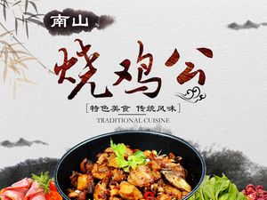 Nanshan Roast Chicken with Crab (Diqin Garden)