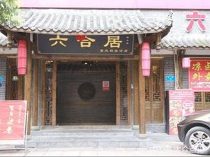 Liuhé Ju (Tongliang Branch)