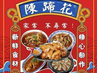 Chen Ti Hua · Xun Wei Long Xiang
