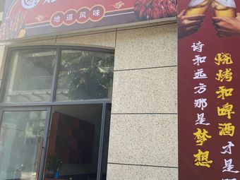 Chao Jianghu Large Street Food Stall (Jinyuecheng North Gate Inner Street Branch)
