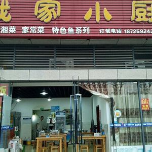 My Home Kitchen (Xiangbin Road Store)