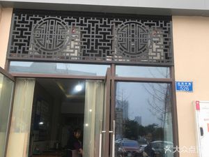 Farmer's Tofu Restaurant Home Cooking (Jinke Branch)