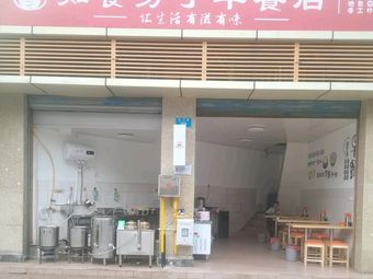 Zhi Shi Fen Zi Breakfast Shop