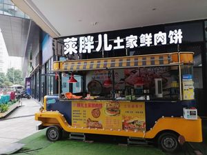 Lai Beng'er Tujia Fresh Meat Pie (Huamao Branch)
