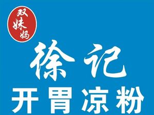 Shuang Mei Ma · Xu Ji Kai Wei Liang Fen