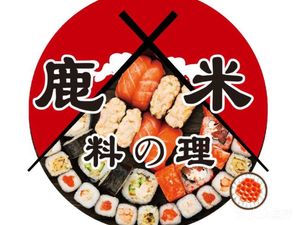 Lumi Home Japanese Cuisine (Tongliang Wanda Branch)