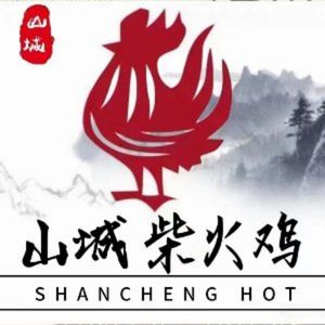 山城柴火鸡.霸道跳水蛙(铜梁龙轩店)