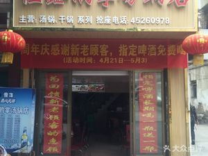 Zoxin Goose Claw Soup Pot