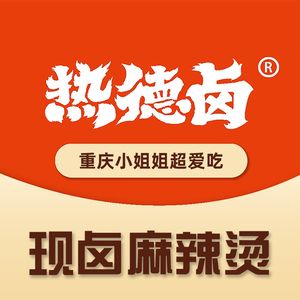 Re De Lu (Xinghui Liangjiang Shopping Center Store)