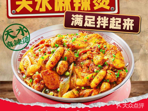Each Flavor Each Guest · Chongqing Spicy Hot Pot (Xinghui Liangjiang N37 Branch)