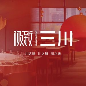 Jizhi Sanshuan Kitchen (N37 Tianqin Store)