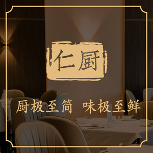 Ren Chu (Xinghui Liangjiang Art & Commercial Center Branch)