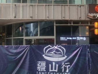 Jiangshan Xing · Xinjiang Traditional Pilaf (Xinghui Liangjiang Store)