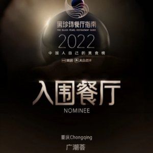 广潮荟(星汇两江店)