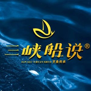 Sanxia Chuanshuo Fish Cooking Heritage · Live Fish Boil (Xinghui Liangjiang Store)