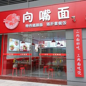 Xiang Zui Noodles (Greenland Bonded Center Phase 2 Branch)