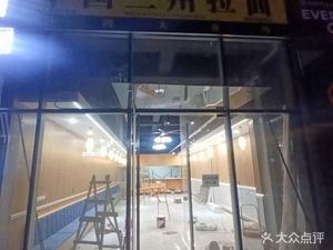 Lanzhou Hand-Pulled Noodles (Bonded Port Store)