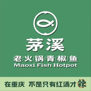 Maoxi Old Hot Pot Green Pepper Fish (Jiangbei Store)