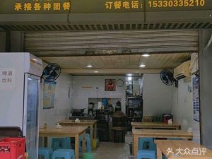 Haoban Li Xiang Restaurant