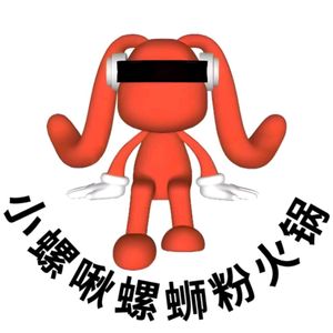 Xiaolu Chou Luosifen Hot Pot (Beibei Wuyue Branch)