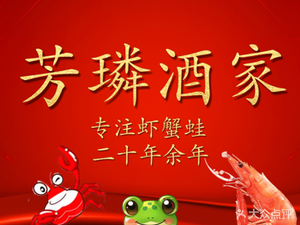 Fanglin Restaurant (Xinxing Road Branch)