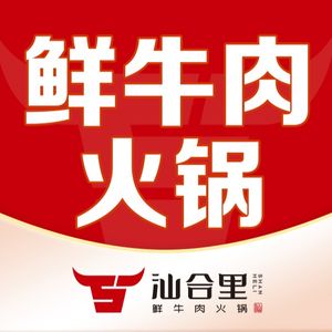 Shan He Li Fresh Beef Hot Pot (Beibei Wuyue Plaza Branch)