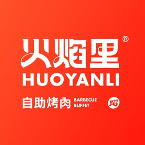 Flame Grill Self-service Korean BBQ (Beibei Wuyue Store)