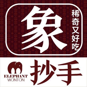 Xiang Chaoshou (Wuyue Square Store)