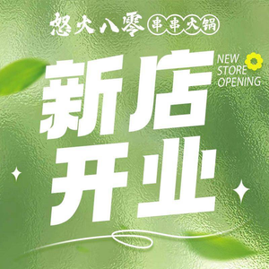 Nu Huo 80 Beef Skewers (Liangjiang Jiayuan Store)