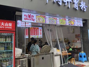 Beef and Mutton Appetizer Noodles