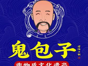 Gui Baozi (Chaotianmen Store)