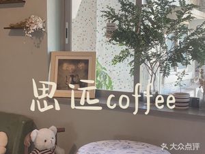 Si Yuan Desserts · Coffee