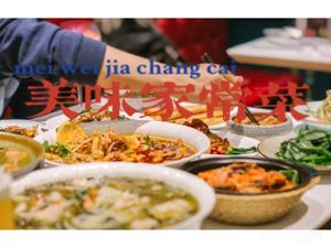 Delicious Home-style Cooking (Jiefangbei Branch)