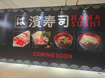 Bin Sushi (Chongqing Lifushe Riverside Store)