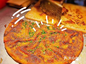 Huan Luo Gu Tujia Fresh Meat Pie