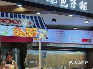 Yang Xiao Long Baozi Shop