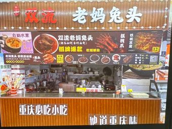 Ronghui Li Lao Ma Tu Tou