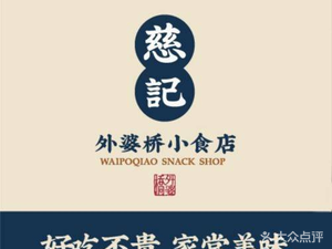 Ciji Wai Po Bridge · Snack Shop (IFC Store)