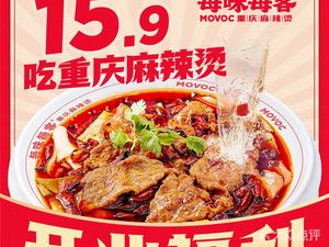Mei Wei Mei Ke · Beef Braised Rice (Xinchongqing Plaza Shizhi Store)
